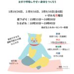 R7第3期シニア世代のオープンハート