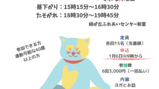 R7第3期シニア世代のオープンハート