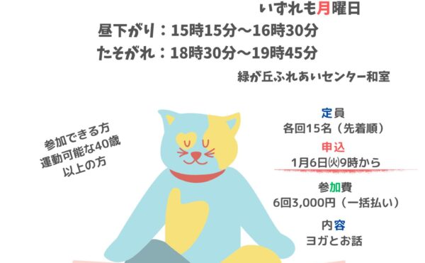 R7第3期シニア世代のオープンハート